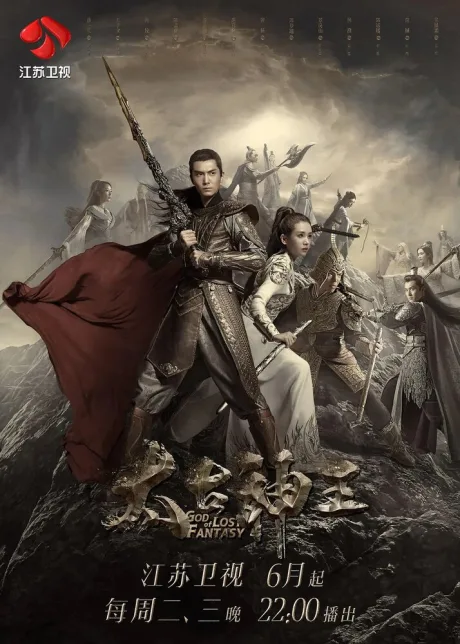 Бог потерянных грёз (сериал 2020)