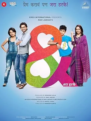 Другое дело (2016)