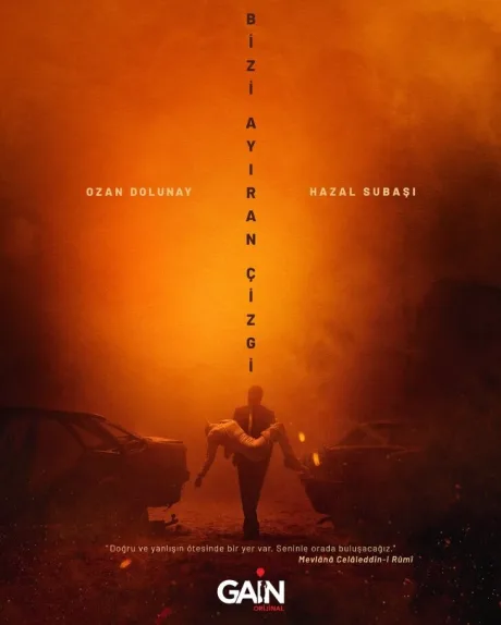 Грань между нами (сериал 2021)