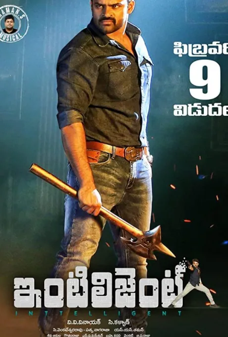 Интеллигент (2018)