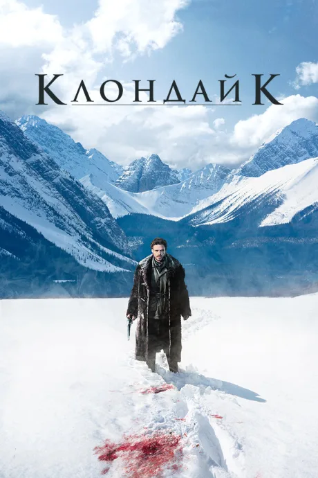 Клондайк (сериал 2014)