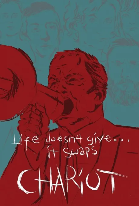 Колесница (2025)