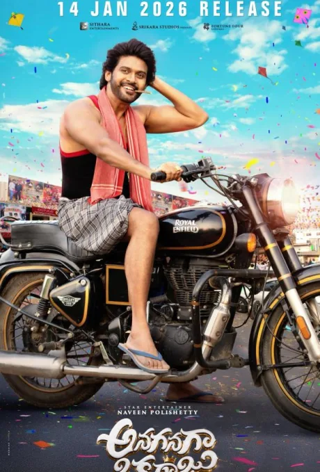 Король на мели (2026)