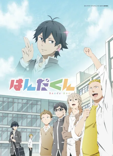 Ханда (сериал 2016)