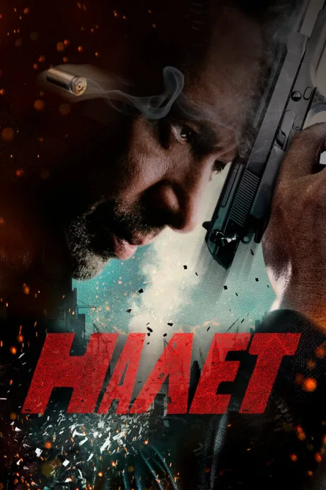 Налет (сериал 2017)