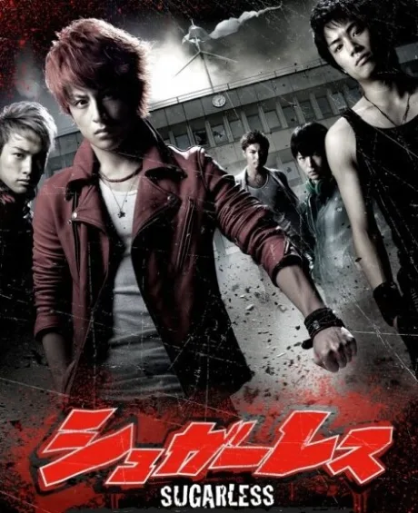 Не сахарные (сериал 2012)