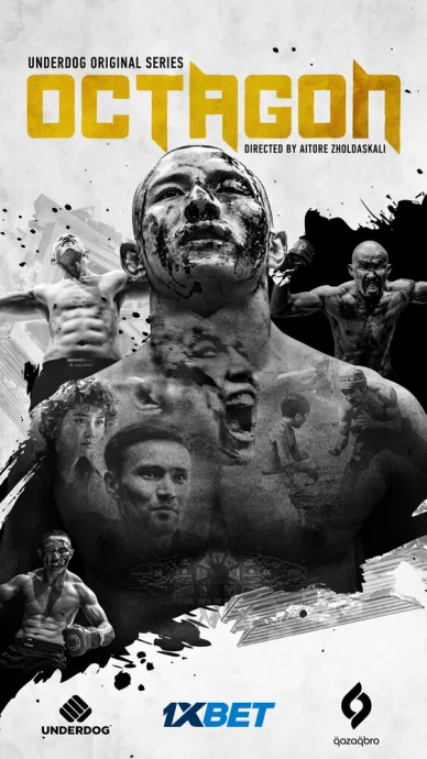 Октагон (сериал 2023)