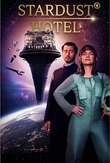 Отель «Стардаст» (сериал 2026)