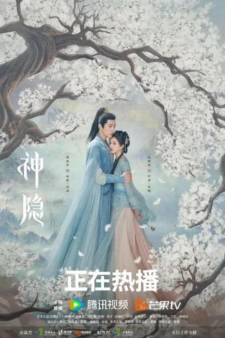 Последний бессмертный (сериал 2023)