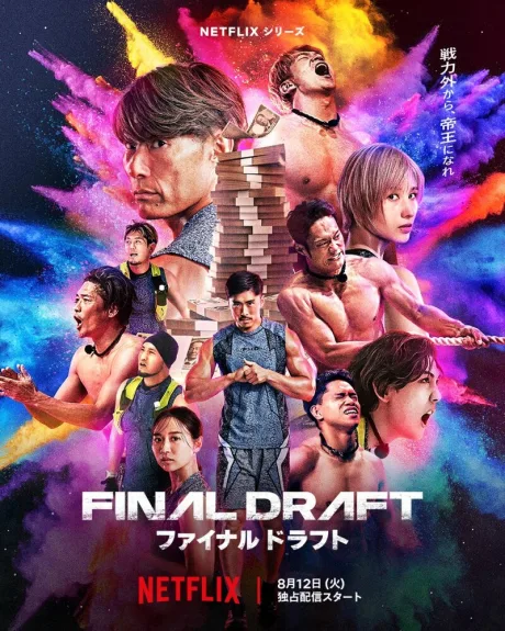 Последний шанс (сериал 2025)