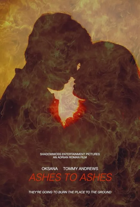 Прах к праху (2025)