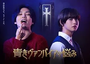 Проблемы зеленого вампира (сериал 2021)