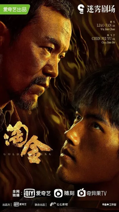 Промывка золота (сериал 2022)