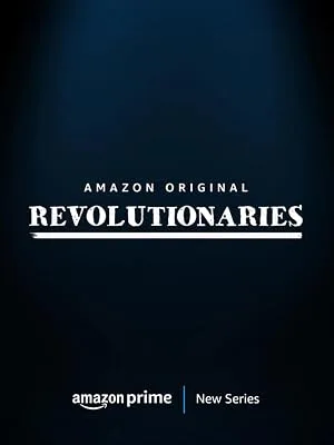Революционеры (сериал 2026)