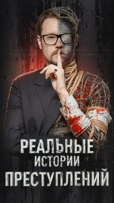 РИП (сериал 2025)