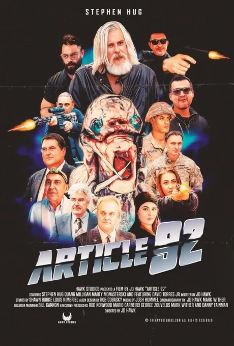 Статья 92 (2025)