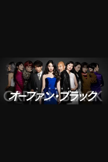 Тёмное дитя (сериал 2017)