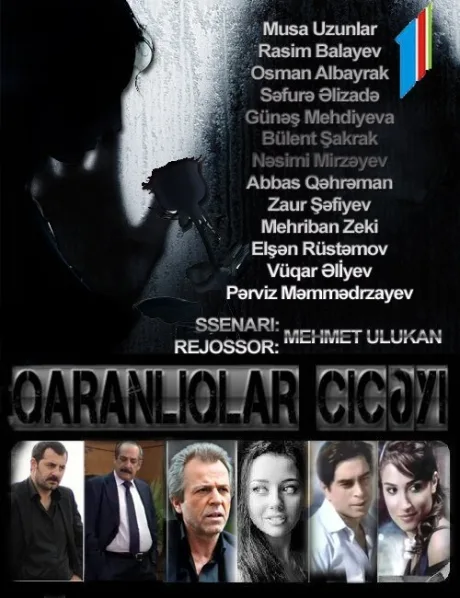 Цветок темноты (сериал 2011)